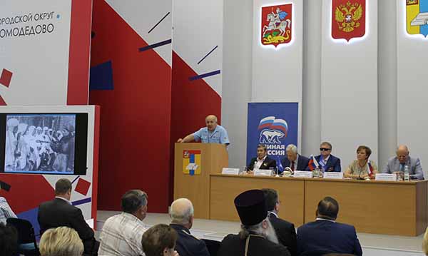 В Домодедове состоялось расширенное заседание общественного совета партийного проекта «Историческая память»